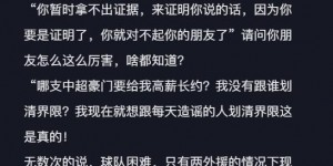 【龙八国际】王大雷怼造谣球迷：哪家豪门要给我高薪长约？我没和谁划清界限？