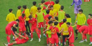 【龙八国际】好样的！U19国足2-0韩国！球员们拼到赛后抽筋，明天国足？