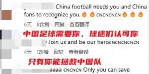 【龙八国际】刷屏！阿贾克斯华裔中场天乐社媒遭刷屏：请加入中国队！拯救国足