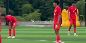 【龙八国际】中国U16国少1-4不敌京都橘高中足球部（0607）恒大足校胡喜文进球