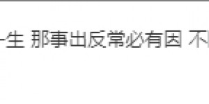 【龙八国际】薛之谦评论苏醒谈梅西：若一个人堂堂正正一生，那事出反常必有因