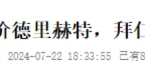 【龙八国际】5年3转会？德里赫特转会费一降再降，现身价6500万，该卖多少钱？