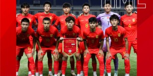 【龙八国际】邀请赛-中国U19队0-2伊朗 久尔杰维奇遭上任首败国青2射正