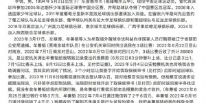 【龙八国际】已近10人喊冤❌60人禁足名单公布后，孙准浩等多人均否认曾踢假球