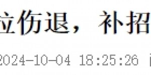 【龙八国际】😱伤怕了！近3天各国已有将近20名国脚退出本期国家队😬