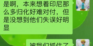 【龙八国际】国足主力：这3分大概率还是去不了世界杯 但再输我们真没法踢了