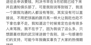 【龙八国际】何超小作文讨薪：要走不行，要钱没有！2022夺冠奖金至今未发