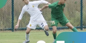 【龙八国际】邀请赛：U14国少集训队5-0荷兰邓伯什 浙江队0-7哈萨克斯坦海拉提