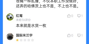 【龙八国际】😢27岁热苏斯欧冠+英超12场0球0助，5500万身价仅在联赛杯传射