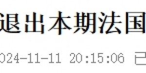 【龙八国际】真成鸡肋了😓近2天各国超10名国脚退出本期国家队，不踢欧国联