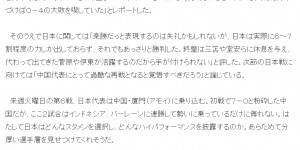 【龙八国际】也很关心啊！日媒引用直播吧报道“印尼9人归化惨败”