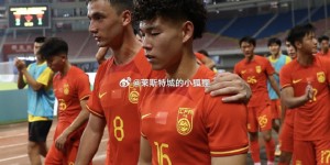 【龙八国际】U21国足2-0战胜伊朗U20，鲍盛鑫首开纪录，何小珂破门