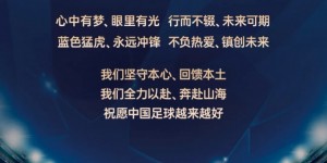 【龙八国际】武汉金控集团：将与武汉三镇俱乐部建立紧密、共赢的合作伙伴关系