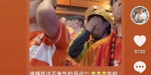 【龙八国际】外卖小哥看泰山比赛落泪，王大雷：我想以最真诚的方式表示感谢