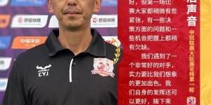 【龙八国际】雄安之光0-0战平陕西陕安，获得队史中冠首个积分