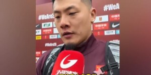 【龙八国际】王大雷：不能都怨费南多没罚进点球 大家都有问题才导致这个结果