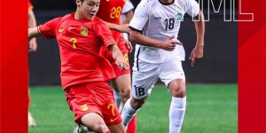 【龙八国际】渭南国际足球邀请赛，中国U19男足0-0战平乌兹别克斯坦U19男足