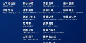 【龙八国际】日本女足奥运18人大名单公布：长谷川唯领衔11名海外球员入选