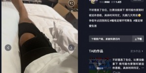 【龙八国际】何超社媒发文：比赛没能拿下，我也要暂时被迫休息，具体时间待定