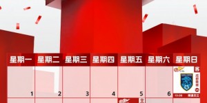 【龙八国际】7月赛程来啦！请查收高清无水印手机、电脑的赛程壁纸