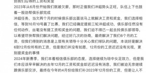 【龙八国际】教练控诉海南琼中女足欠薪：去年6月开始欠薪，今年工资一分没有