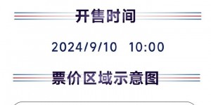 【龙八国际】申花亚冠首个主场门票明天10点开售，最低80元最高380元