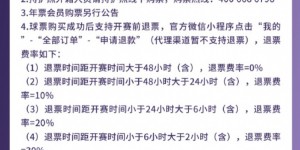 【龙八国际】2024/25亚冠精英联赛第一轮山东泰山VS中央海岸水手票务公告