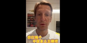 【龙八国际】安布：选出伊万当主帅的人也要负责；建议国足换本土主教练