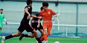 【龙八国际】中国U14国少4-0第戎U14 之后将对阵欧塞尔、巴黎、兰斯