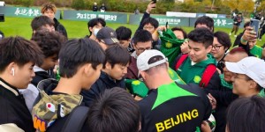 【龙八国际】高人气！国安主帅苏亚雷斯受到热情簇拥，微笑签名满足球迷