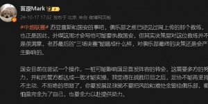 【龙八国际】媒体人:国安正尝试可能影响国足首发的转会 见过网传教练但不满意