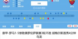 【龙八国际】今日趣图：有时真挺同情牢滕的，这球姆巴佩来都能进吧……