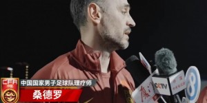 【龙八国际】国足理疗师谈张玉宁李磊伤情：可能有些问题，看情况决定是否出战