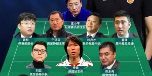 【龙八国际】四天连判六人！足坛反腐案汇总：杜兆才14年李铁20年，陈戌源无期