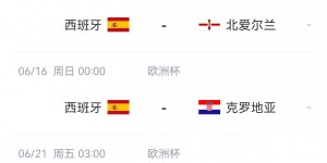 【龙八国际】西班牙公布欧洲杯最终名单：纳乔、罗德里领衔，库巴西落选