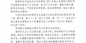 【龙八国际】👀几年？媒体人：刘奕才11年…金敬道也判了，比想象中轻很多！