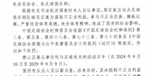 【龙八国际】不承认参与假球😲汪嵩：申诉也打不赢，你们还是不懂这个环境