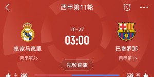 【龙八国际】10月27日国家德比首发？什琴斯尼此前采访：想去现场看看国家德比