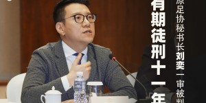 【龙八国际】媒体人：刘奕单凭奥斯卡转会赚了1个亿，大部分资产早转移出去了