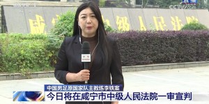 【龙八国际】李铁案今日开庭直接进宣判程序！宣读判决书再询问当事人是否上诉