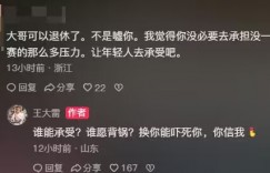 【龙八国际】网友：孙兴慜到底说了啥？王大雷调侃回复：他说他对不起中国人民