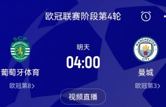 【龙八国际】欧冠看点多🔥皇马米兰14年后再战 龙哥回安菲尔德 阿莫林PK瓜帅