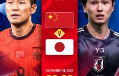 【龙八国际】悬殊！国足vs日本最新赔率：国足胜高达17，日本胜仅1.14