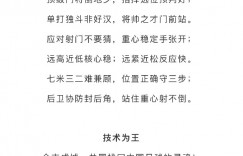 【龙八国际】收下小编膝盖！前国脚宗磊七言足球教案全文👇️文字精炼接地气