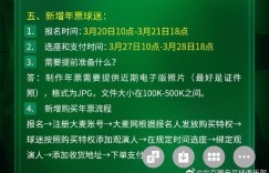 【龙八国际】关于购买2024赛季年票的小贴士