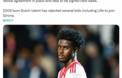 【龙八国际】罗马诺：赫罗纳免签荷兰18岁中场米塞胡伊达成口头协议