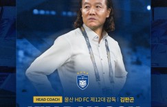 【龙八国际】官方：原中国香港、马来西亚主教练金判坤执教蔚山HD