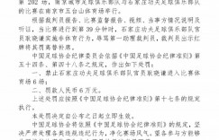 【龙八国际】足协罚单：石家庄功夫官员耿晓谦辱骂裁判，禁止入场6场+罚款6万