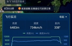 【龙八国际】记者：国足包机即将抵达青岛胶东国际机场