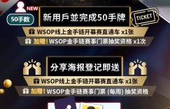 【EV扑克】WSOP主赛事中最具争议的一手牌！重量级传奇扑克线上锦标赛来袭